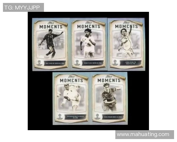 欧冠竞技场球星卡全解析：顶级球员、历史时刻与收藏价值详解